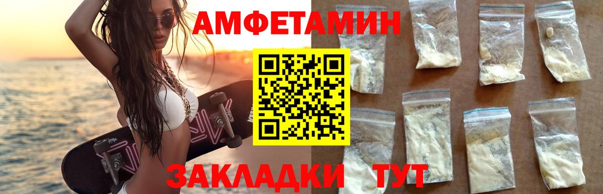 Амфетамин Розовый Новошахтинск