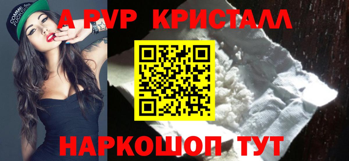 Alpha-PVP СК КРИС  закладка  Альфа ПВП  APVP кристаллы  Новошахтинск  Вход с VPN  Альфа ПВП крисы CK 