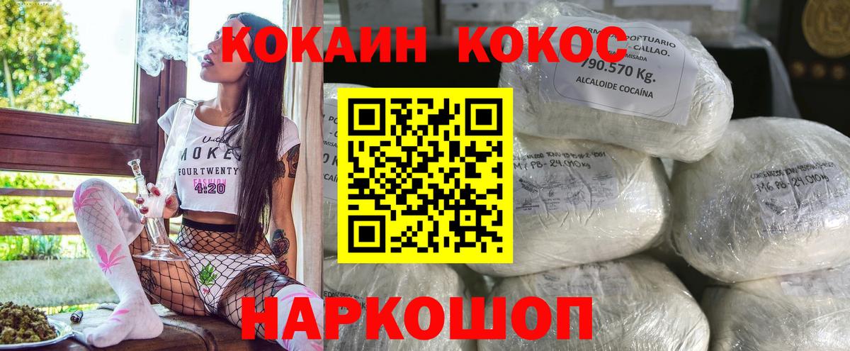 Кокаин VHQ Новошахтинск