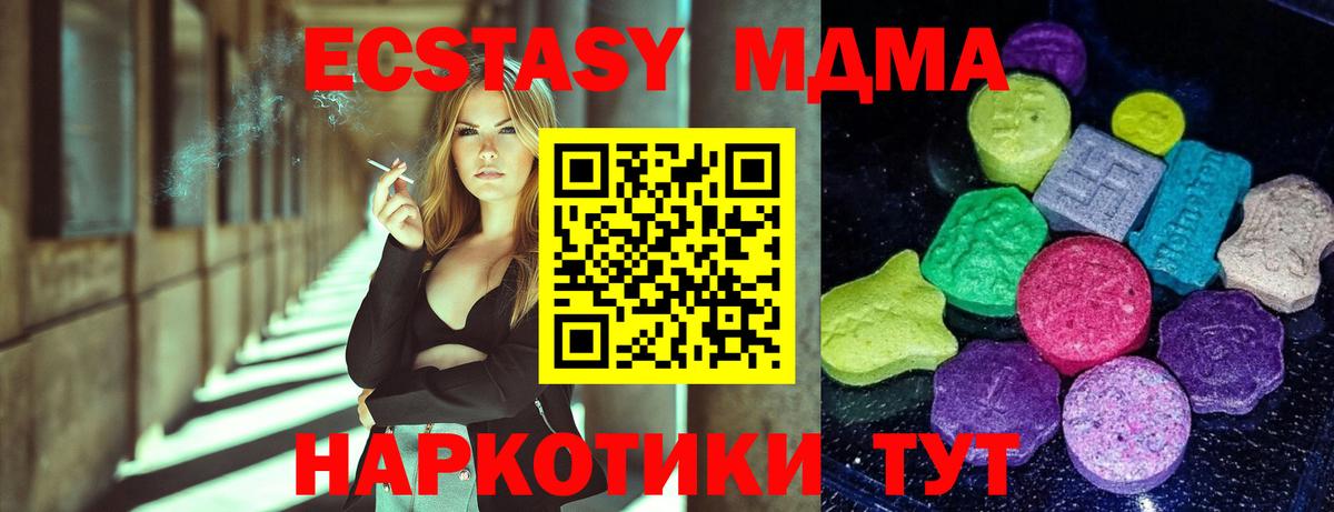 Экстази DUBAI  Ecstasy Punisher  Новошахтинск  Экстази  mega   Вход с VPN 