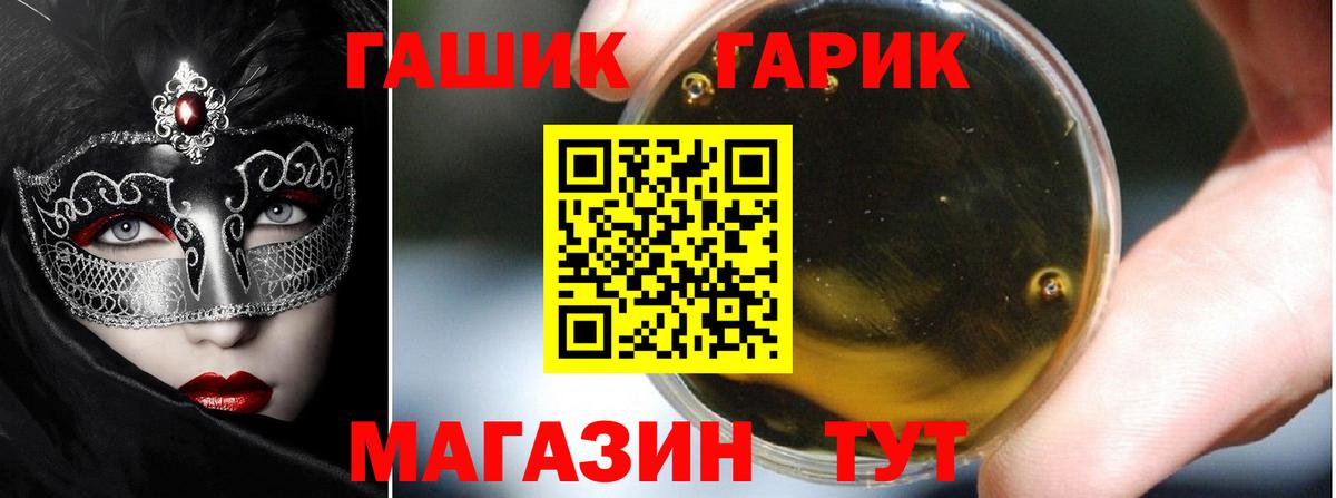 Гашиш ice o lator Новошахтинск