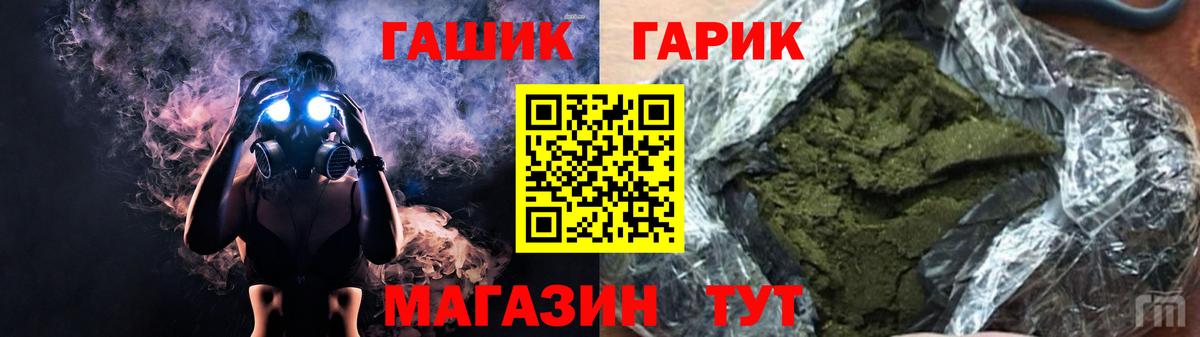 ГАШИШ hashish  Вход с VPN  Гашиш  Новошахтинск  ГАШИШ ice o lator 