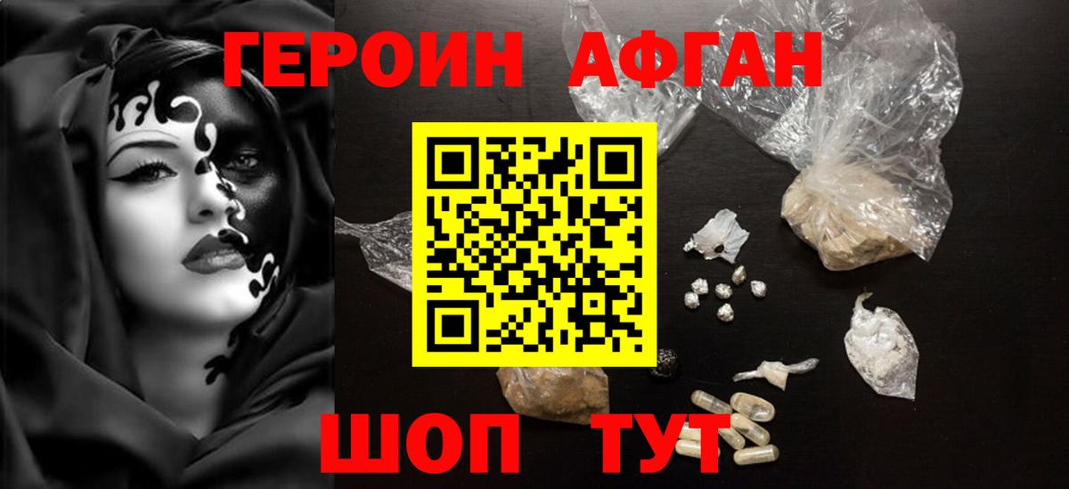 Героин герыч Новошахтинск