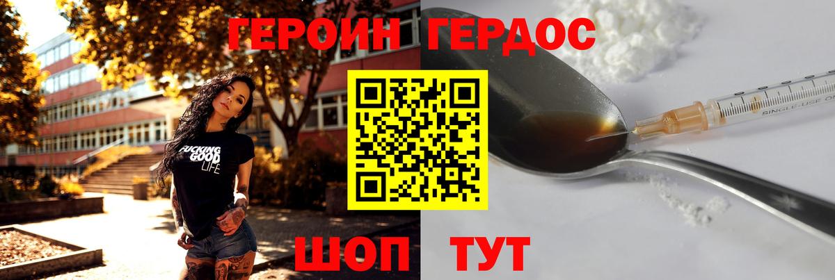 ГЕРОИН  Вход с VPN  Новошахтинск  ГЕРОИН герыч 