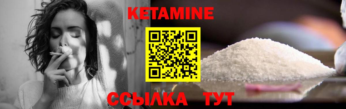 Новошахтинск  КЕТАМИН ketamine  Вход с VPN 