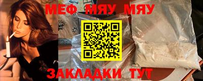 мефедрон мука Татарск