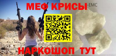 мефедрон мука Татарск
