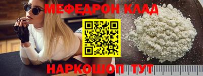 мефедрон мука Татарск
