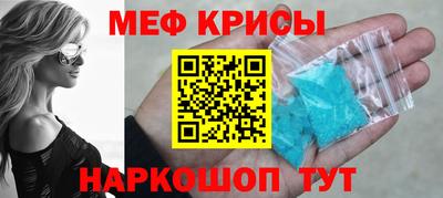 мефедрон мука Татарск