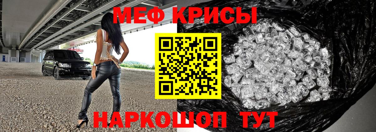 Новошахтинск  МЯУ-МЯУ мяу мяу  Мефедрон  Вход с VPN  Меф мяу мяу 