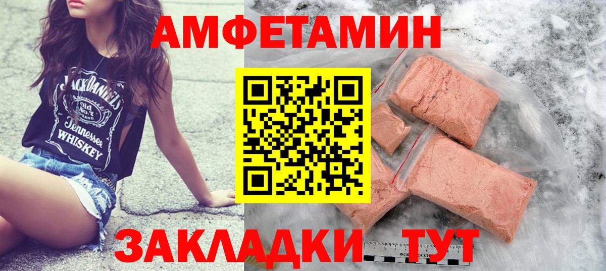 Метамфетамин мет Новошахтинск
