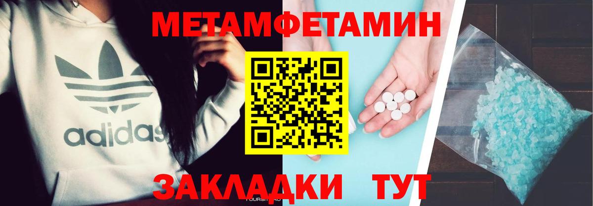 Метамфетамин Декстрометамфетамин 99.9%  Вход с VPN  Метамфетамин  Новошахтинск 