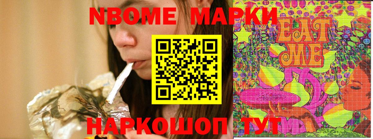 Новошахтинск  Наркотические марки 1500мкг  Вход с VPN 