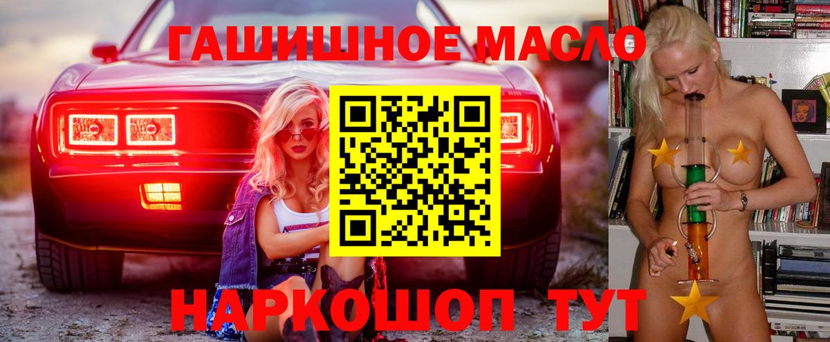 ТГК Wax Новошахтинск