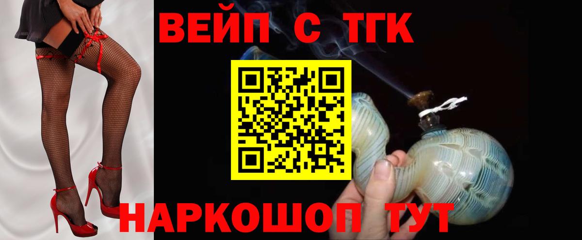 Новошахтинск  ТГК THC oil  Вход с VPN  ОМГ ОМГ вход  ТГК Wax 