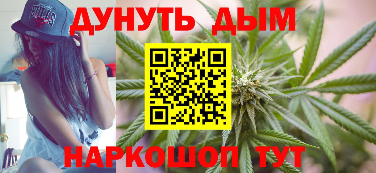 Бошки марихуана THC 21%  Конопля конопля  Вход с VPN  Бошки Шишки индика  Шишки марихуана White Widow  Новошахтинск 